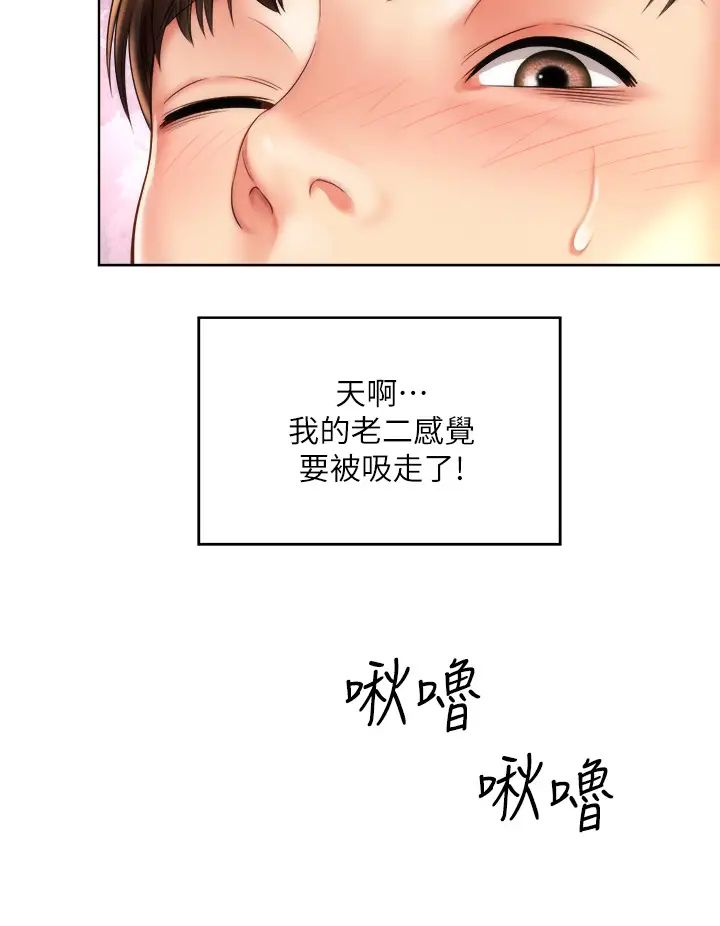 海滩女神第27话-我的胸部如何?爽吗?