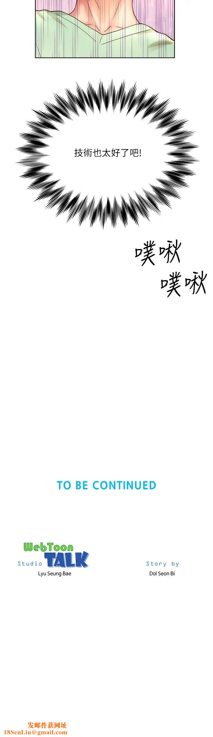 海滩女神第27话-我的胸部如何?爽吗?
