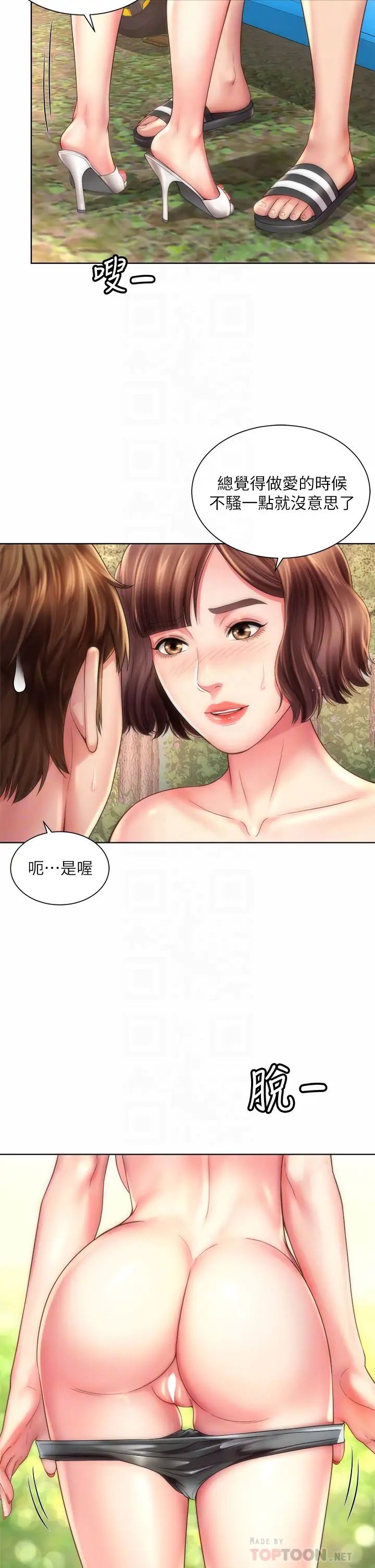 海滩女神第28话-连闺密都为承恩的巨根痴狂