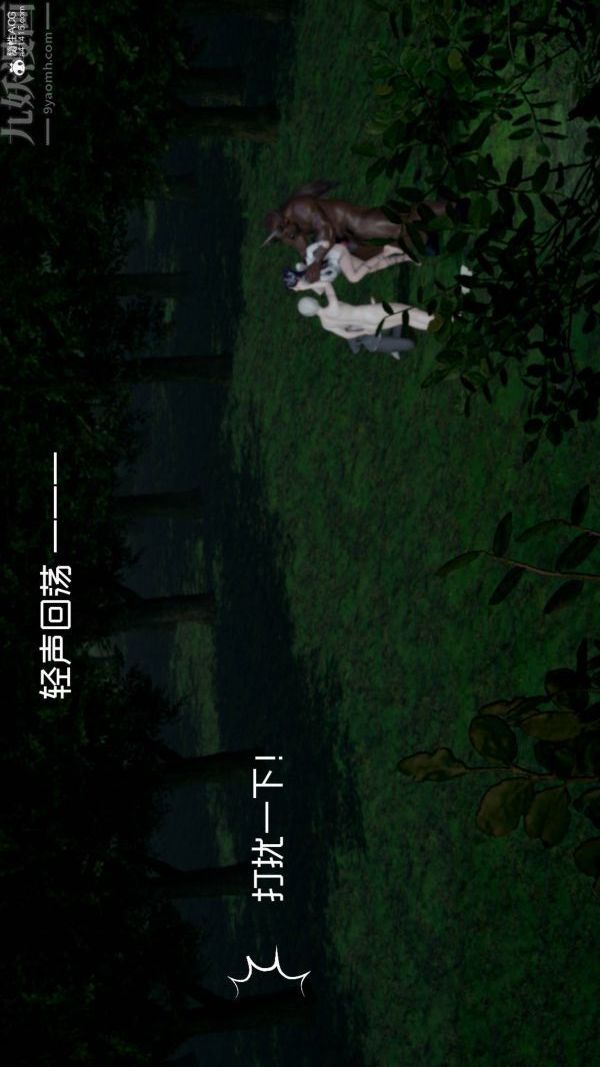 [3D]星夢蒼穹+外傳+賭債償還第04章-離心曲06話