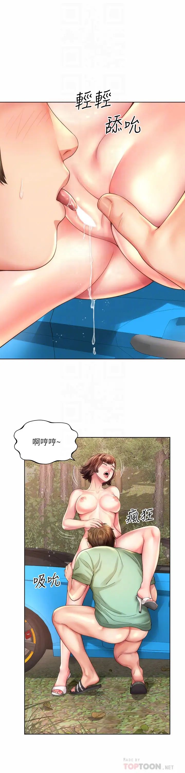 海滩女神第28话-连闺密都为承恩的巨根痴狂
