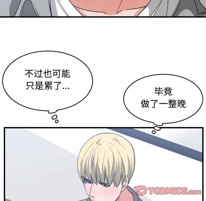 有什么了不起的!第42话