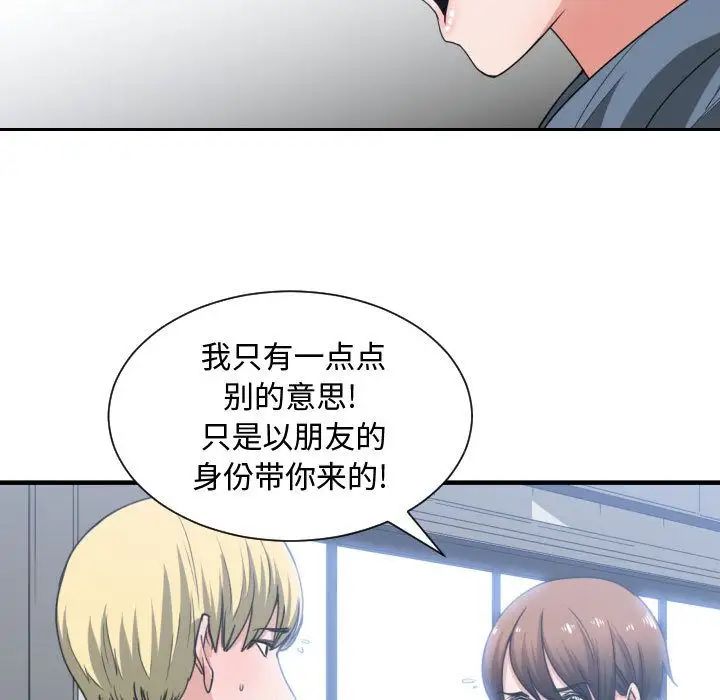 有什么了不起的!第42话