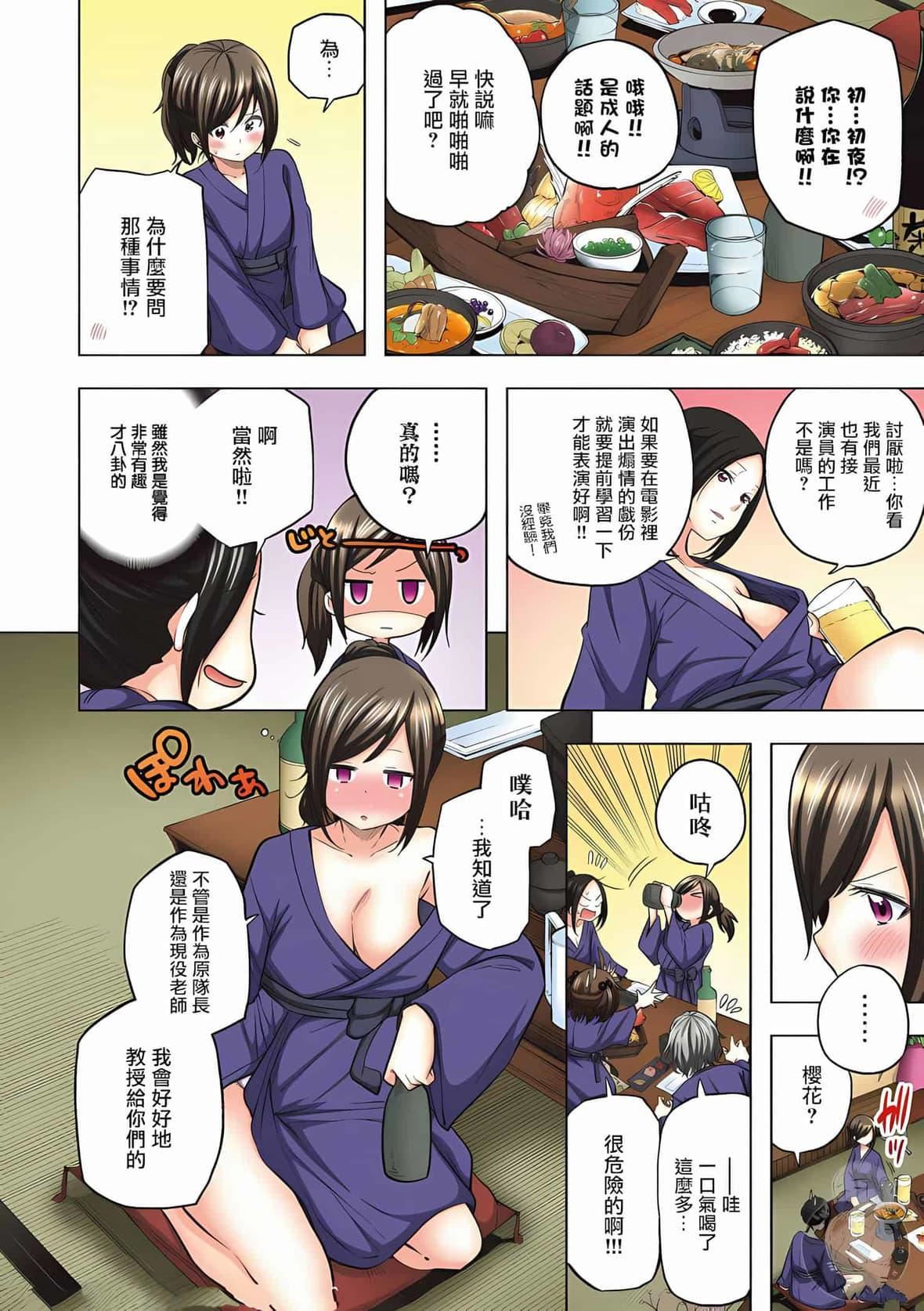 为什么老师会在这里！？为什么老师会在这里！？_10卷