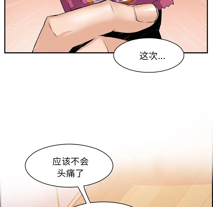 你和我的小秘密第3话