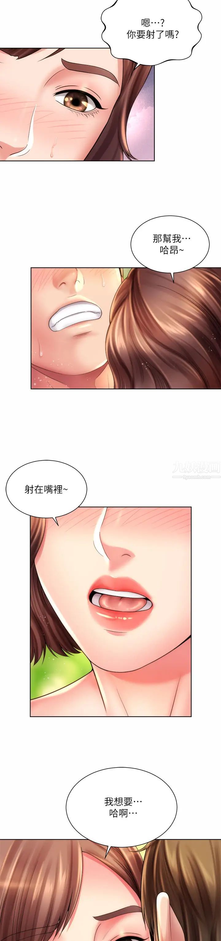 海滩女神第28话-连闺密都为承恩的巨根痴狂