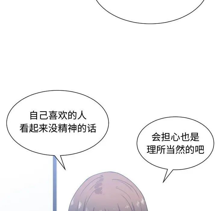 有什么了不起的!第42话