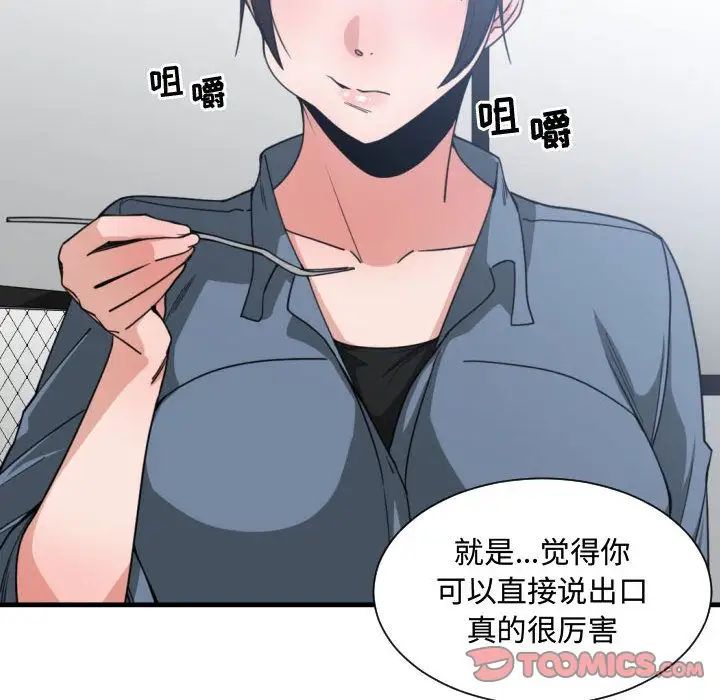 有什么了不起的!第42话