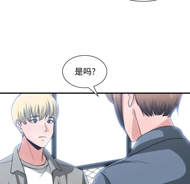 有什么了不起的!第42话
