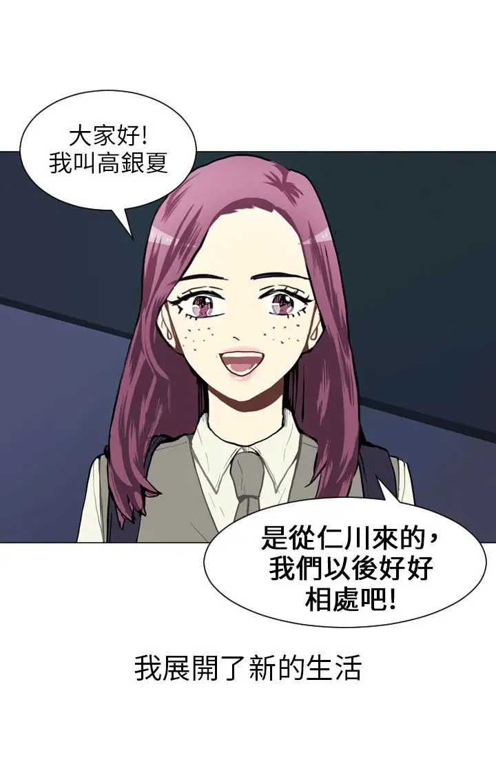 Love&ampWish第36话