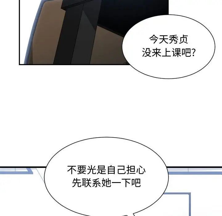 有什么了不起的!第42话