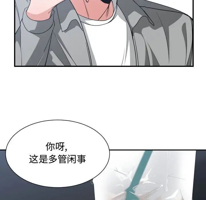 有什么了不起的!第42话