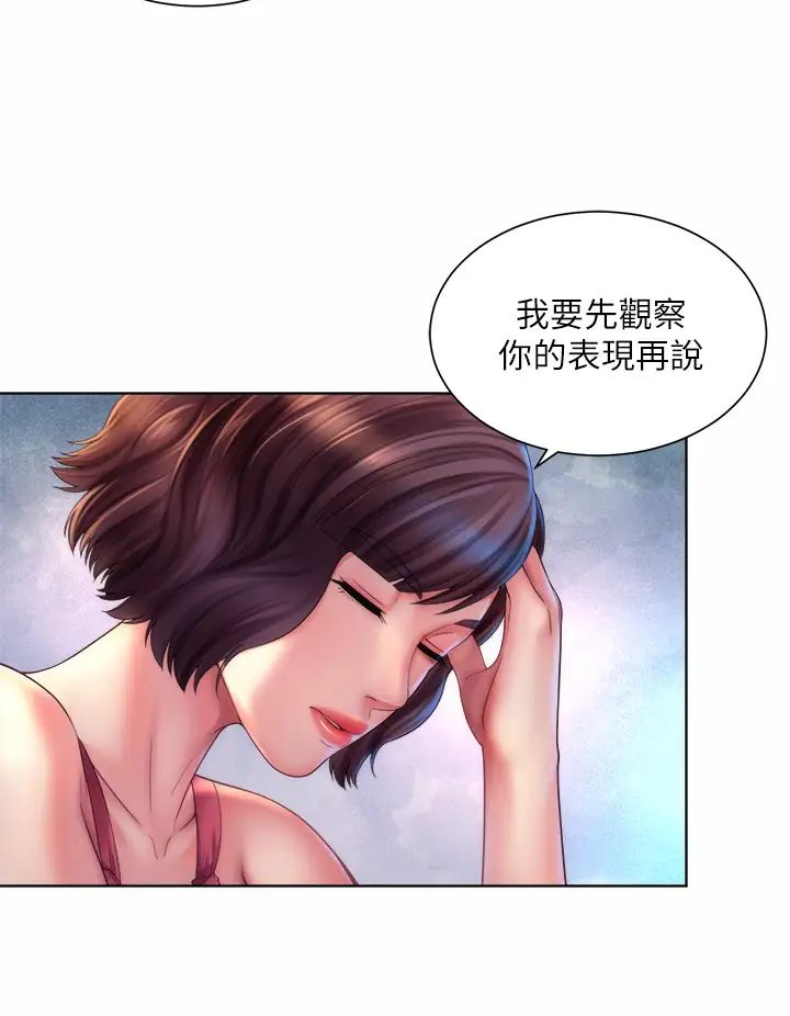 海滩女神第29话-我只有承恩了…!