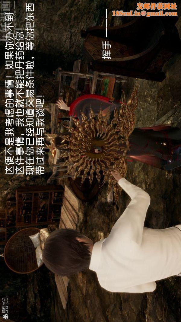 [3D]星夢蒼穹+外傳+賭債償還第05章-自命不凡02話