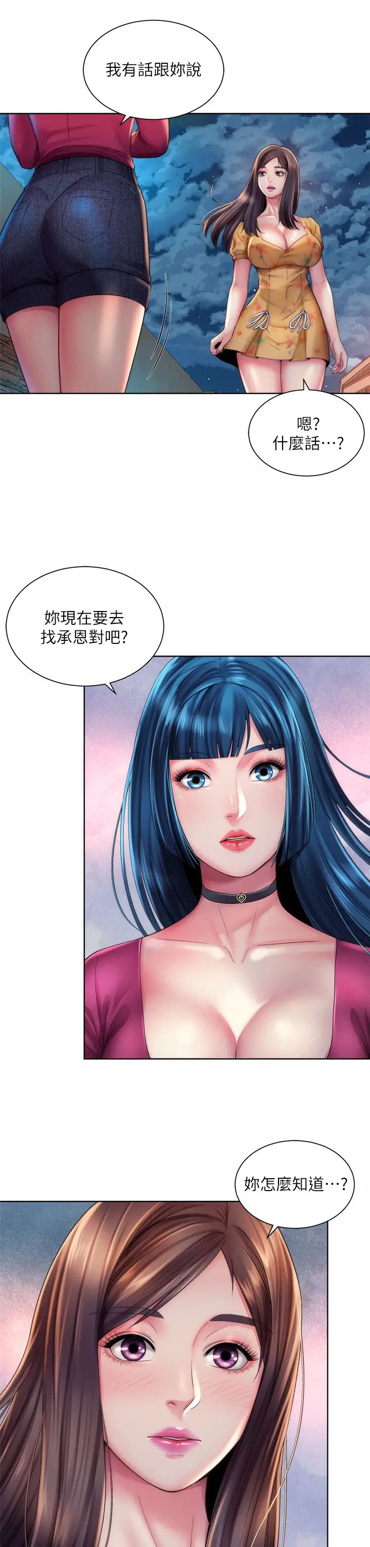 海滩女神第30话-请答应我的请求