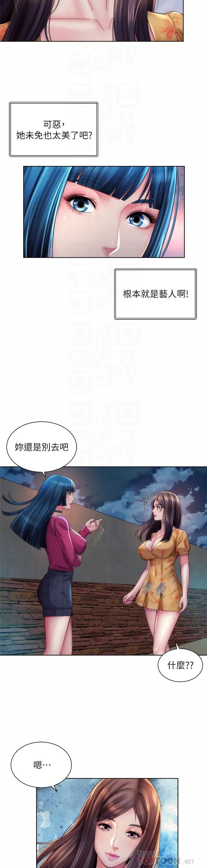 海滩女神第30话-请答应我的请求