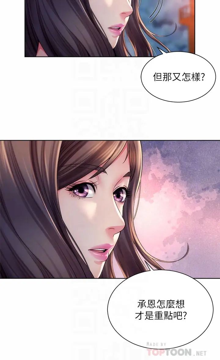 海滩女神第30话-请答应我的请求