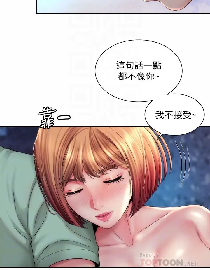 海灘女神第30話-請答應我的請求
