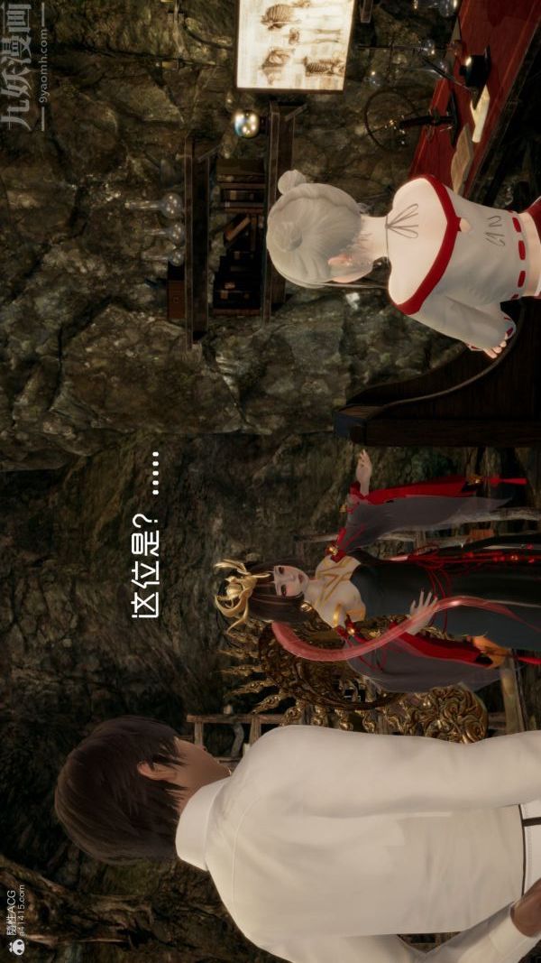 [3D]星夢蒼穹+外傳+賭債償還第05章-自命不凡02話