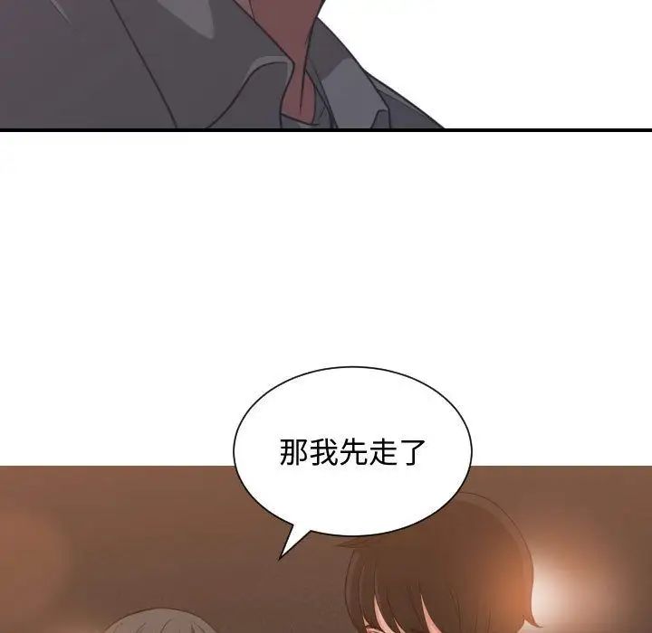 有什麼了不起的!第42話