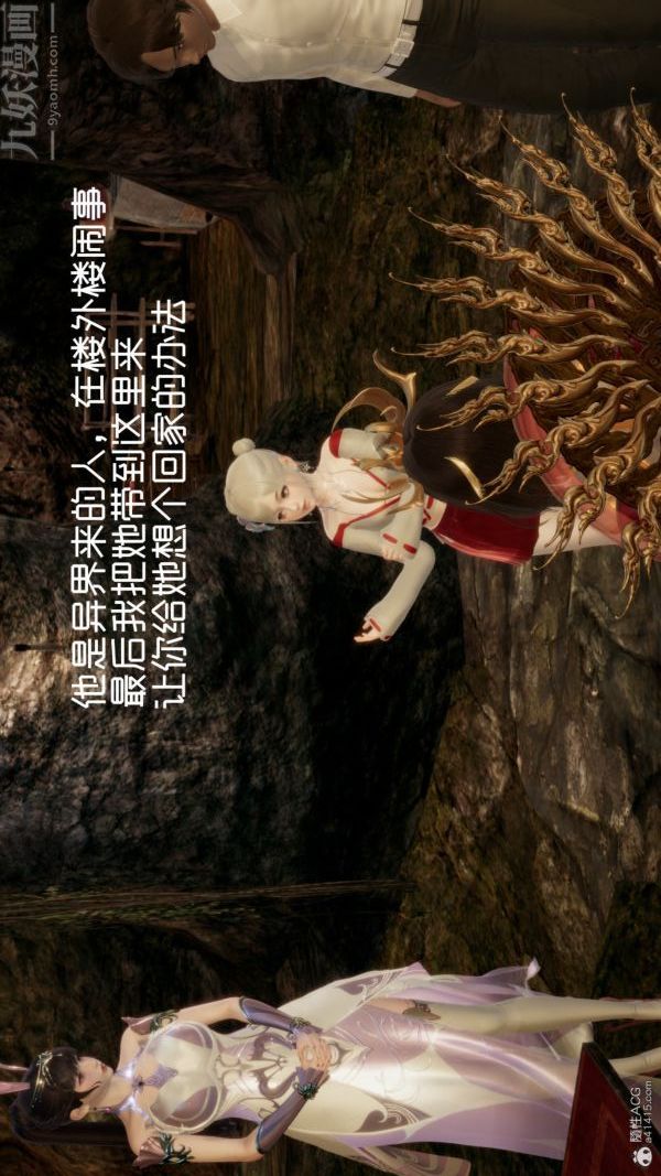 [3D]星夢蒼穹+外傳+賭債償還第05章-自命不凡02話