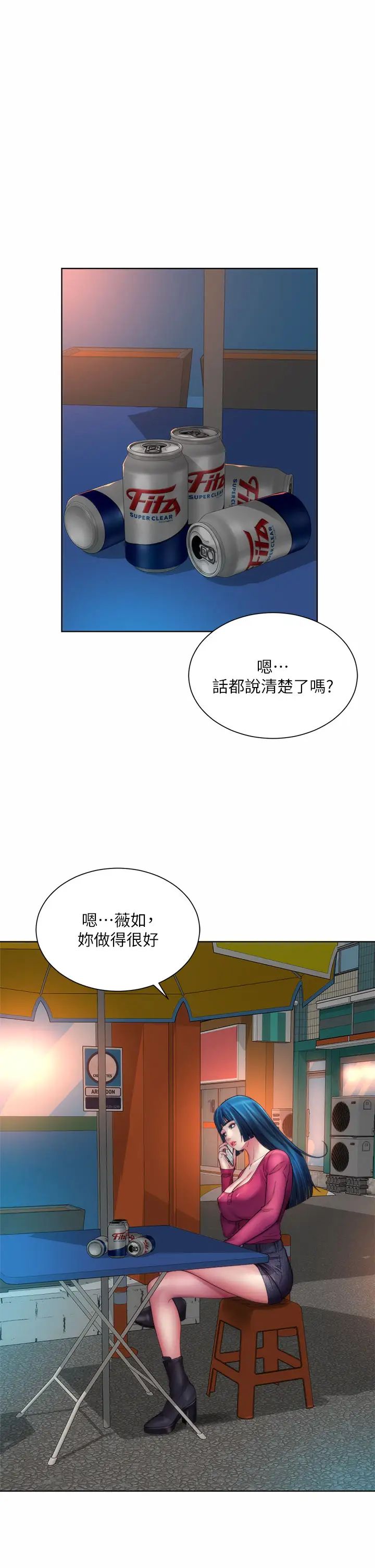 海滩女神第30话-请答应我的请求