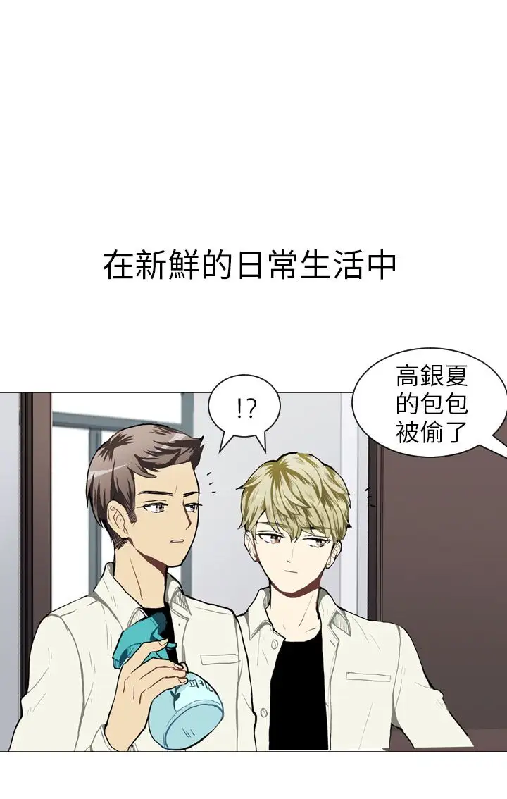 Love&ampWish第37话