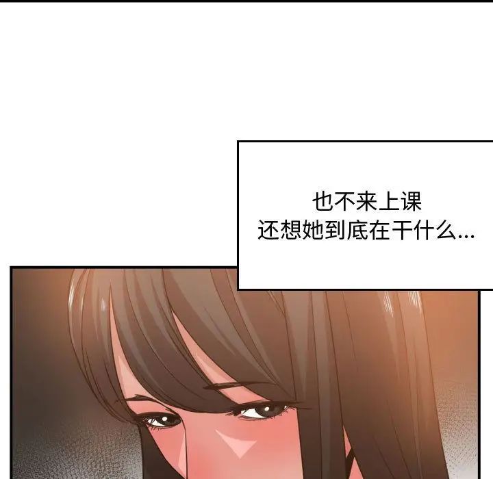 有什麼了不起的!第43話