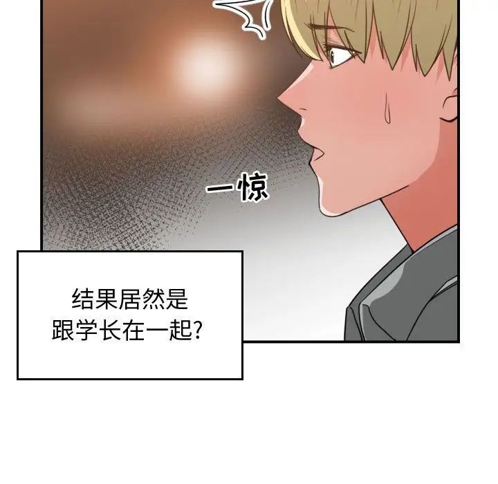 有什么了不起的!第43话