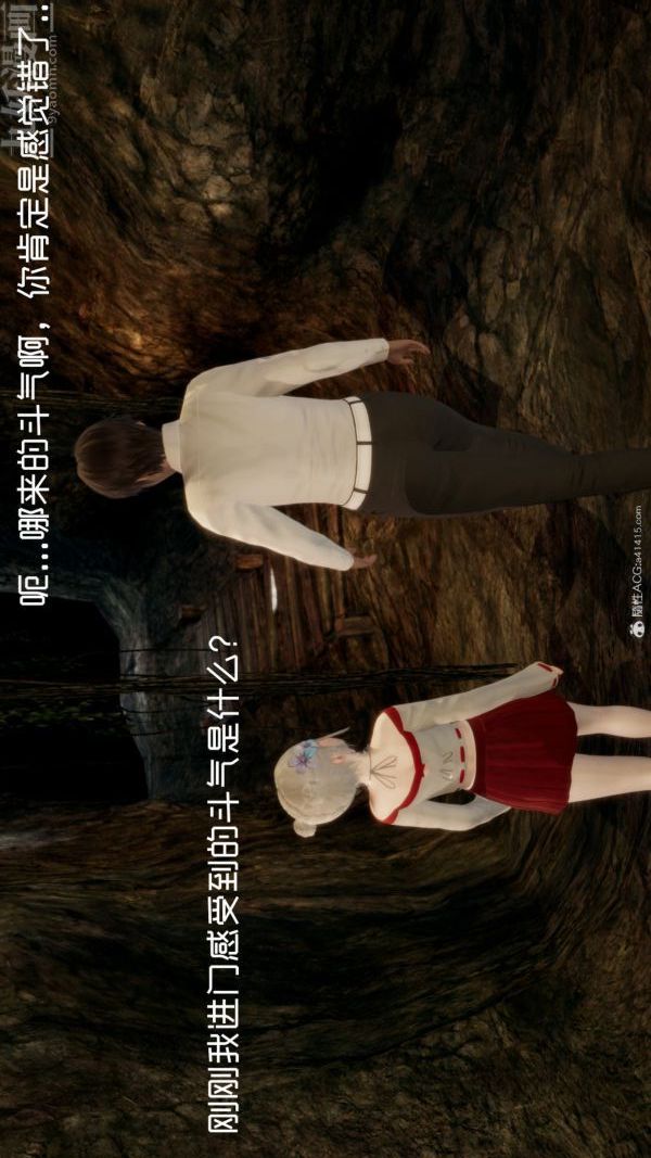 [3D]星夢蒼穹+外傳+賭債償還第05章-自命不凡02話