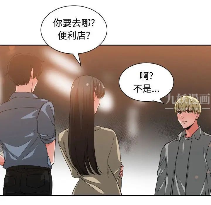 有什么了不起的!第43话