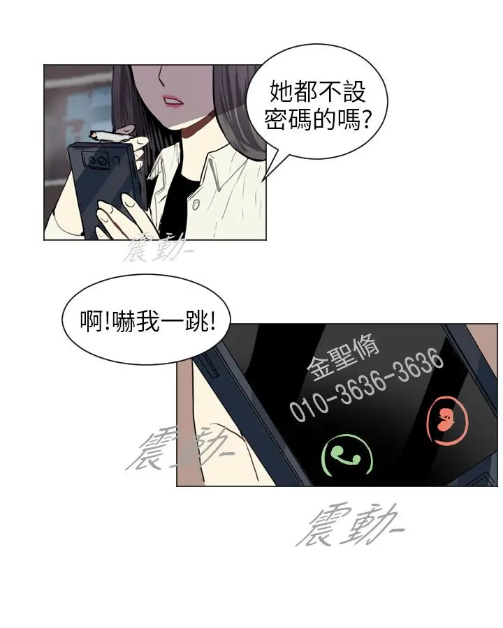Love&ampWish第37话