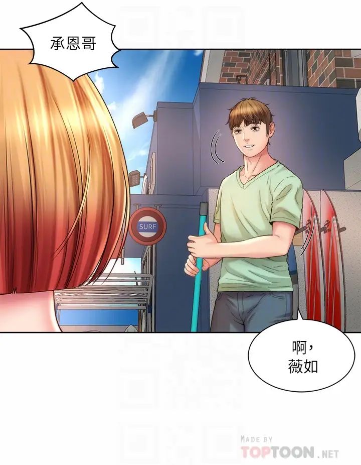 海滩女神第31话-我现在好想跟你做…!