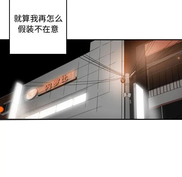 有什麼了不起的!第43話