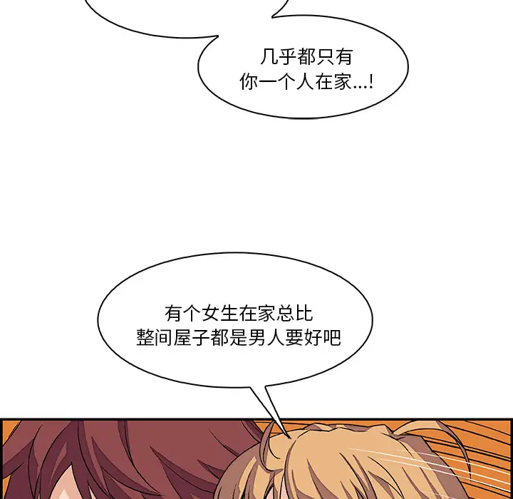 你和我的小秘密第4话