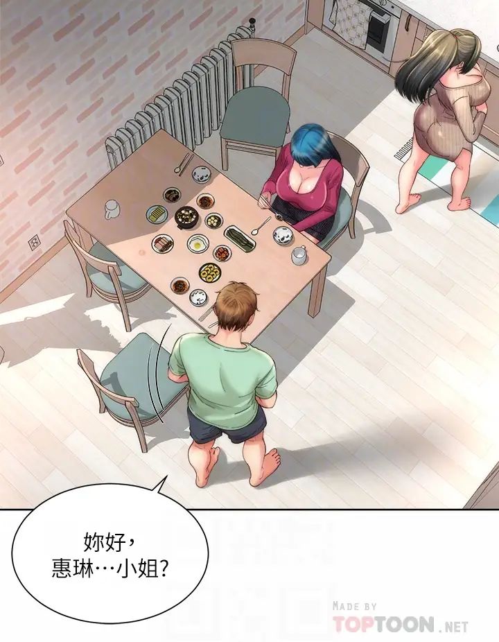 海滩女神第31话-我现在好想跟你做…!