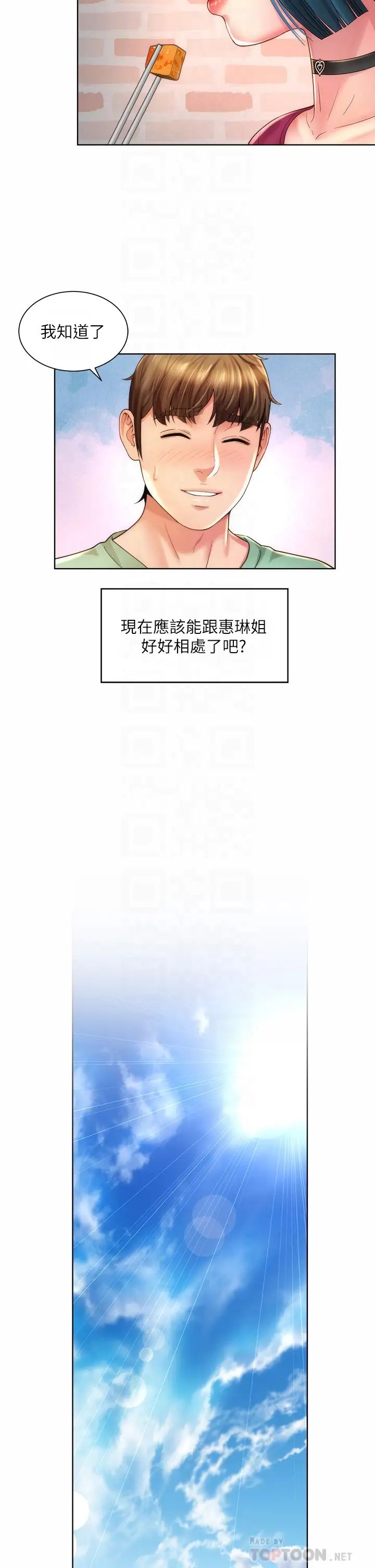 海滩女神第31话-我现在好想跟你做…!