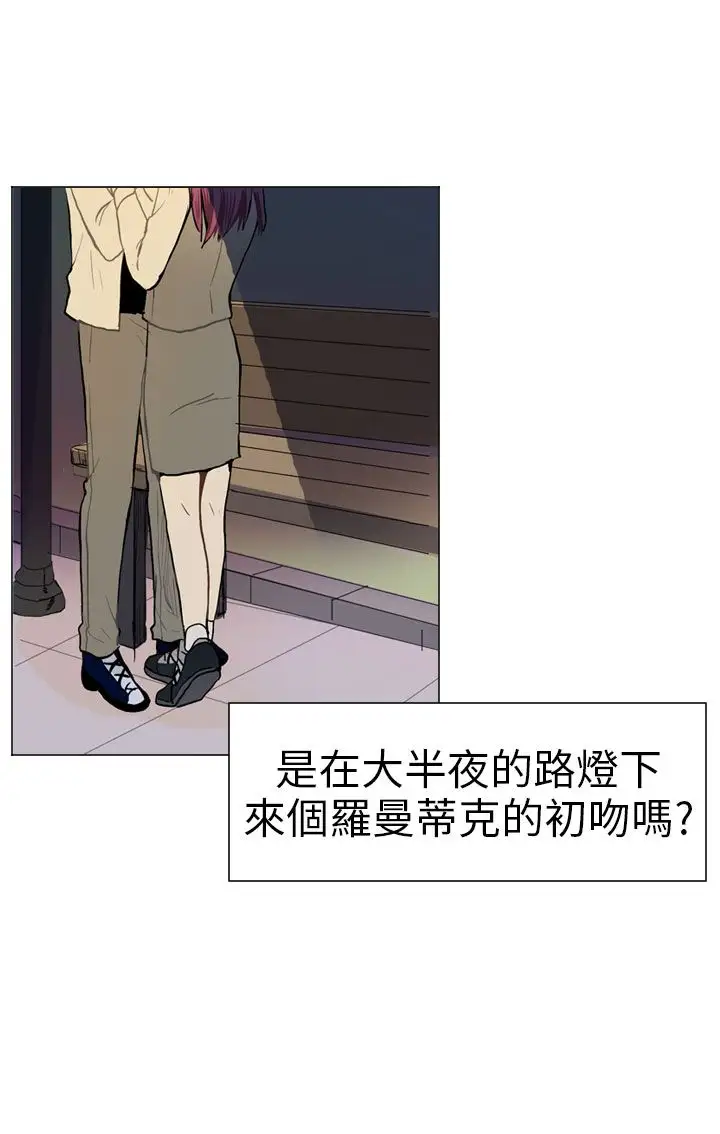 Love&ampWish第38话