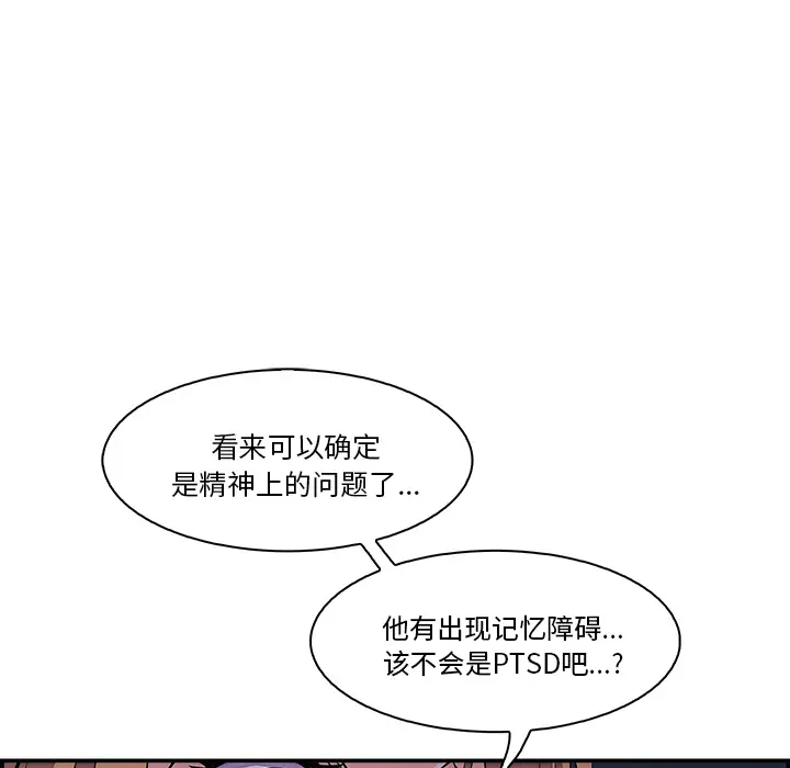 你和我的小秘密第4话