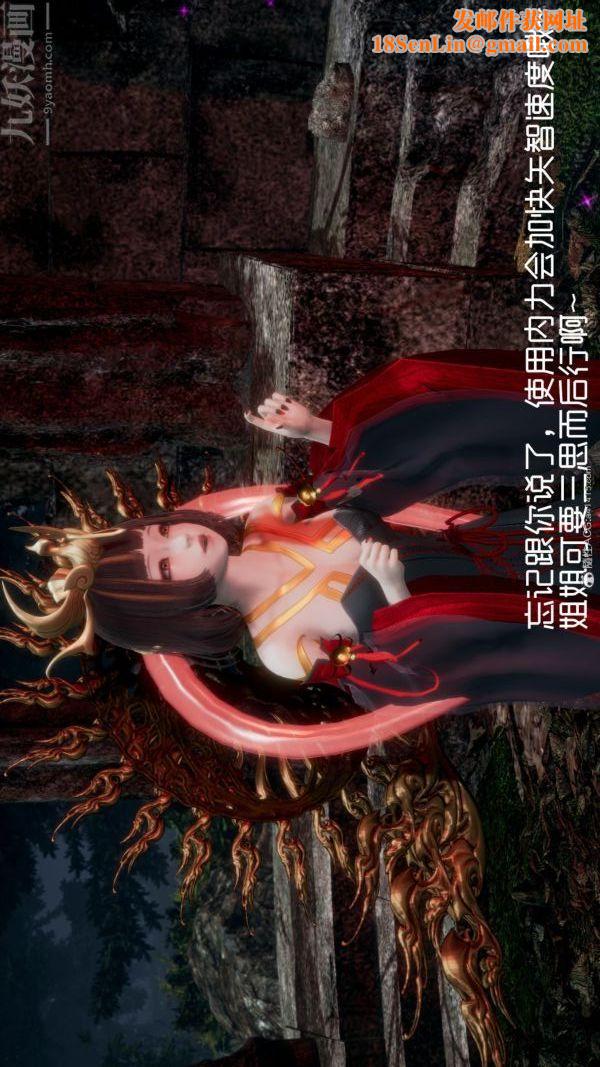 [3D]星夢蒼穹+外傳+賭債償還第05章-自命不凡03話