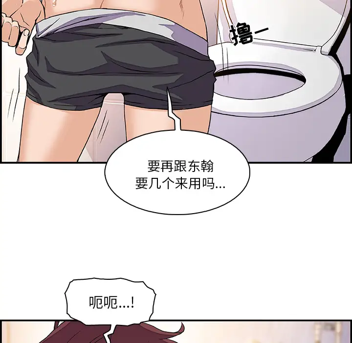 你和我的小秘密第4话