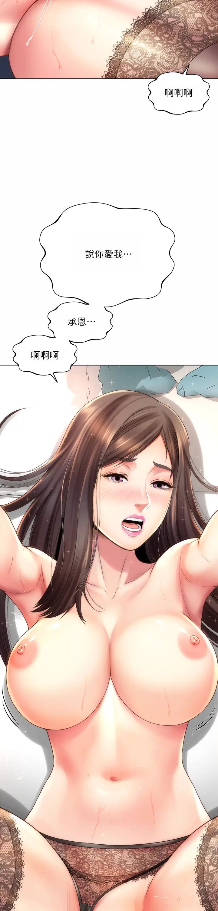 海滩女神第32话-我的身体已经变成你的形状