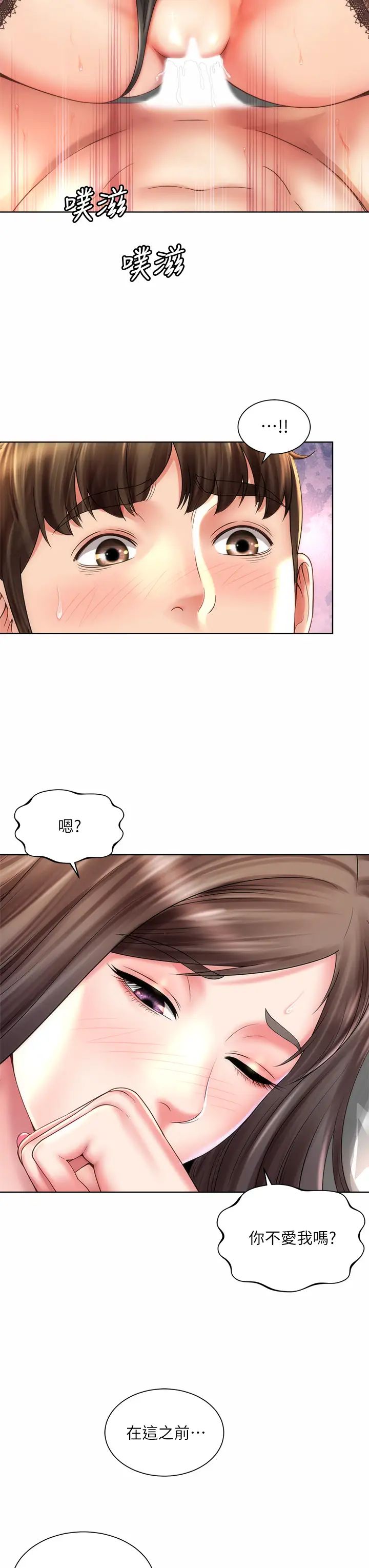 海滩女神第32话-我的身体已经变成你的形状