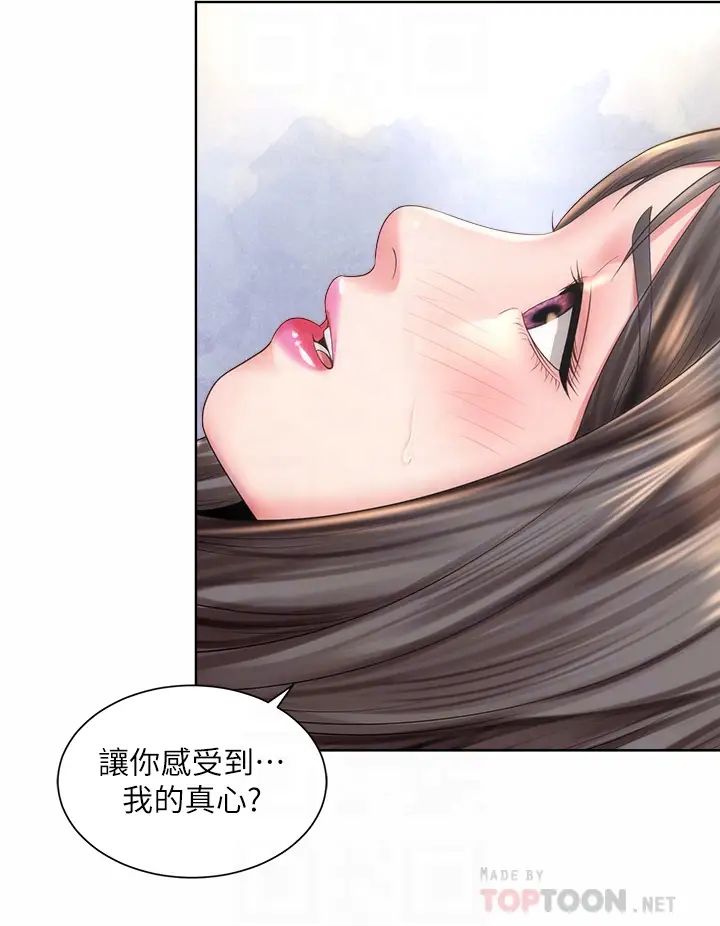海滩女神第32话-我的身体已经变成你的形状