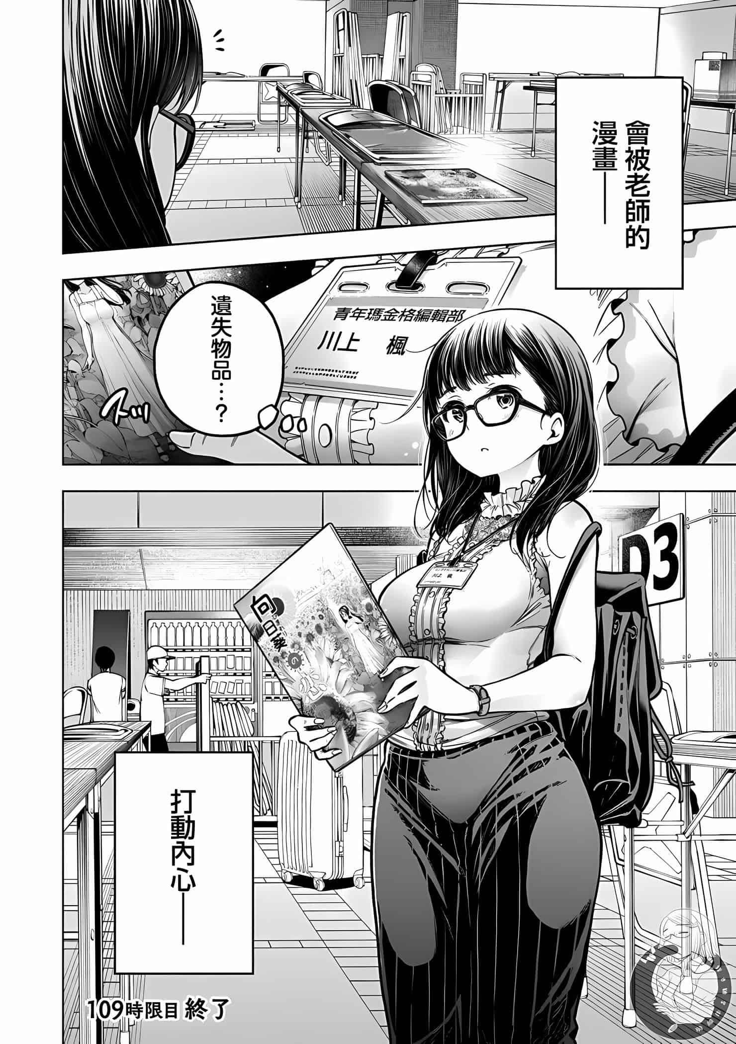 为什么老师会在这里！？为什么老师会在这里！？11卷