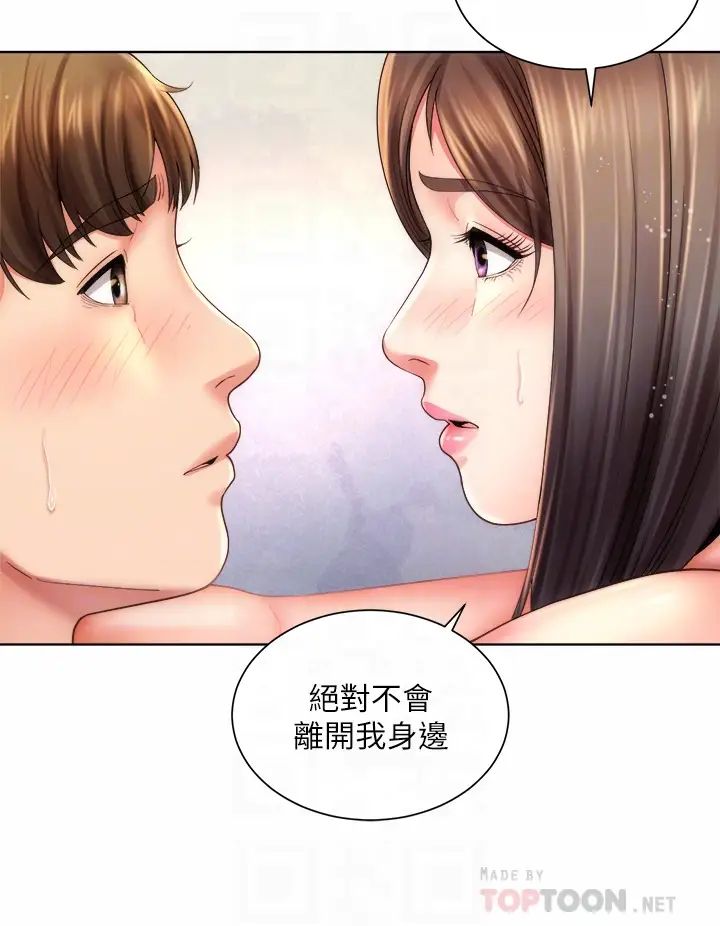 海滩女神第32话-我的身体已经变成你的形状