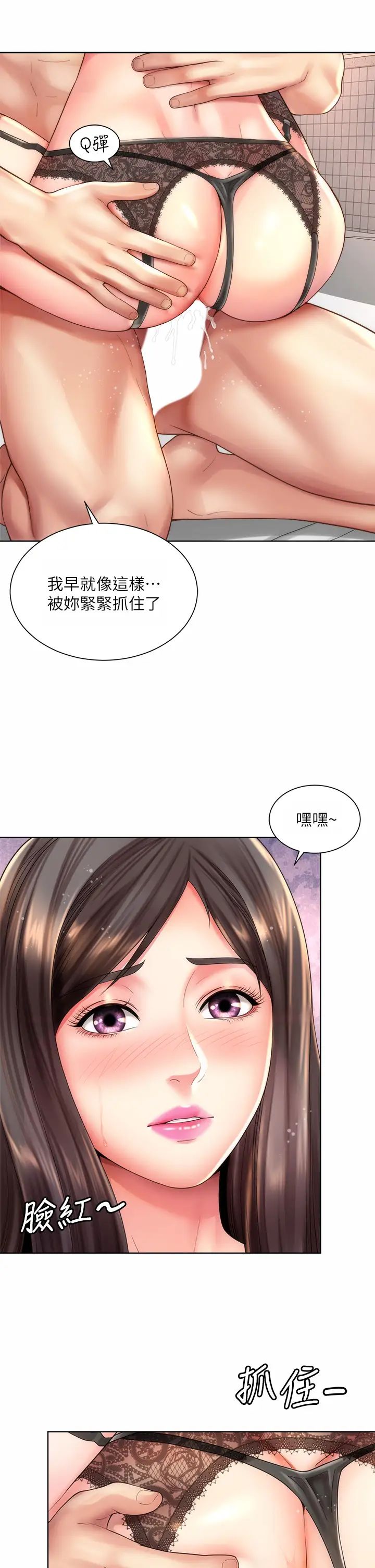 海滩女神第32话-我的身体已经变成你的形状