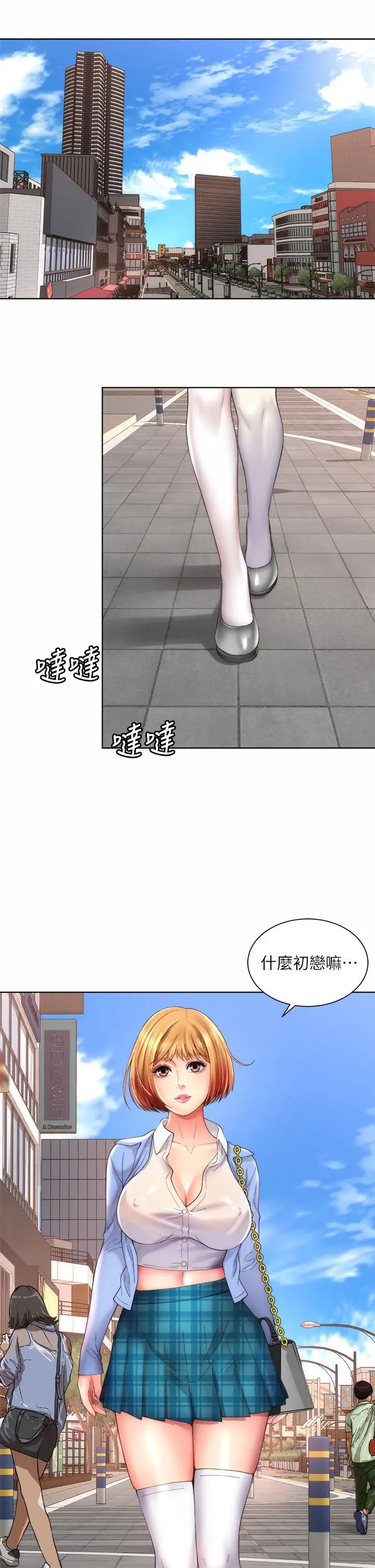 海滩女神第32话-我的身体已经变成你的形状
