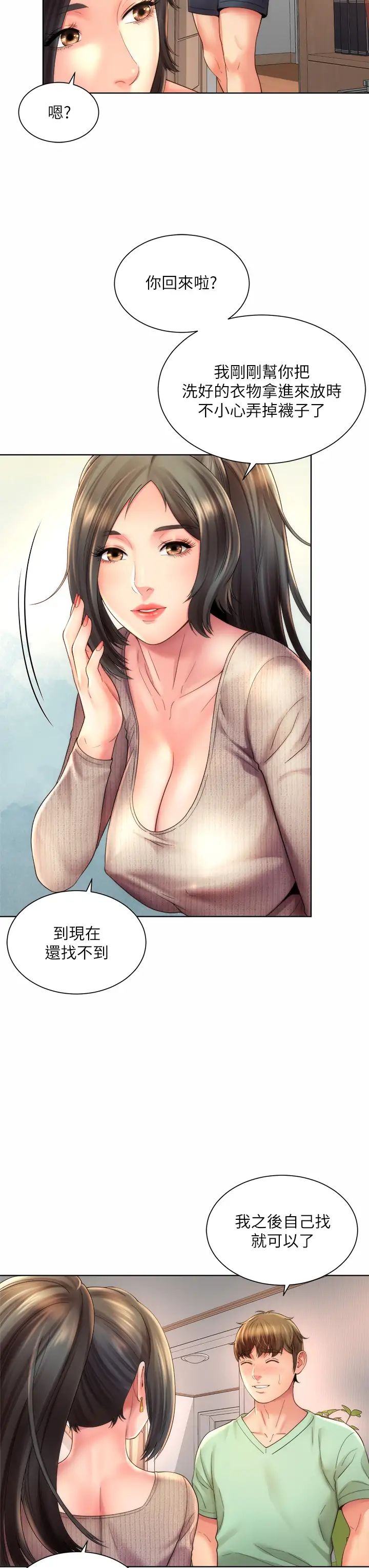 海滩女神第32话-我的身体已经变成你的形状