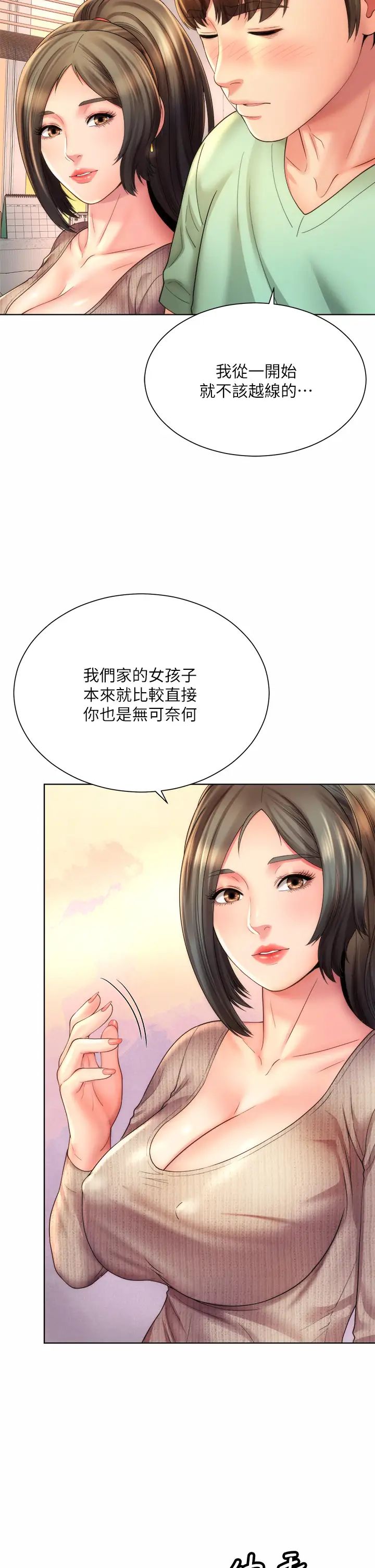 海滩女神第32话-我的身体已经变成你的形状